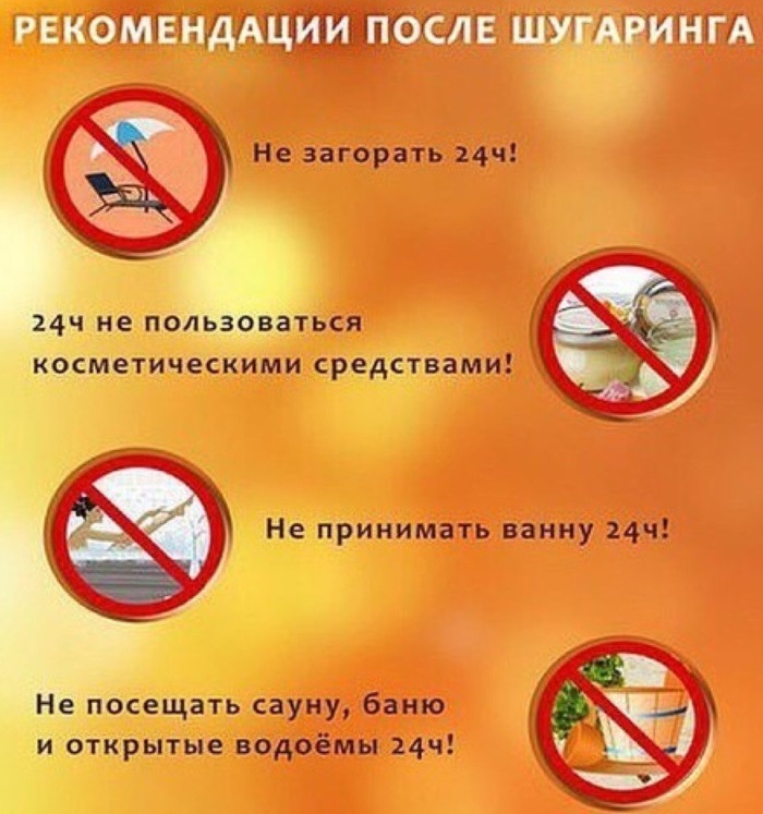 Shugaring ที่บ้าน วิธีกำจัดขนขาและบริเวณบิกินี่ สูตรวางน้ำตาลคำแนะนำเกี่ยวกับภาพถ่าย