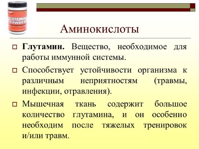 Acide glutamique - ce que c'est, la composition, à quoi sert-il dans le sport, la musculation. Médicaments et aliments acides et comment les prendre