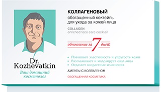 Collagène pour le visage, le cou et le décolleté. Cosmétiques: gels, crèmes, sérums, shampoing, masque. Comment utiliser capsule, liquide, buvable