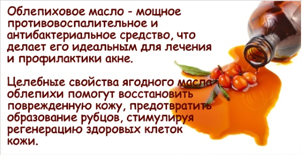 Huile d'argousier pour les cheveux et les cils. Avantages, propriétés médicinales, recettes pour une utilisation en cosmétologie