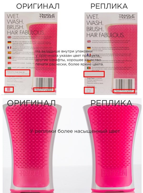 Brosse à cheveux Tangle Teezer - description, avis.Comment distinguer un faux d'un original. Prix et où acheter