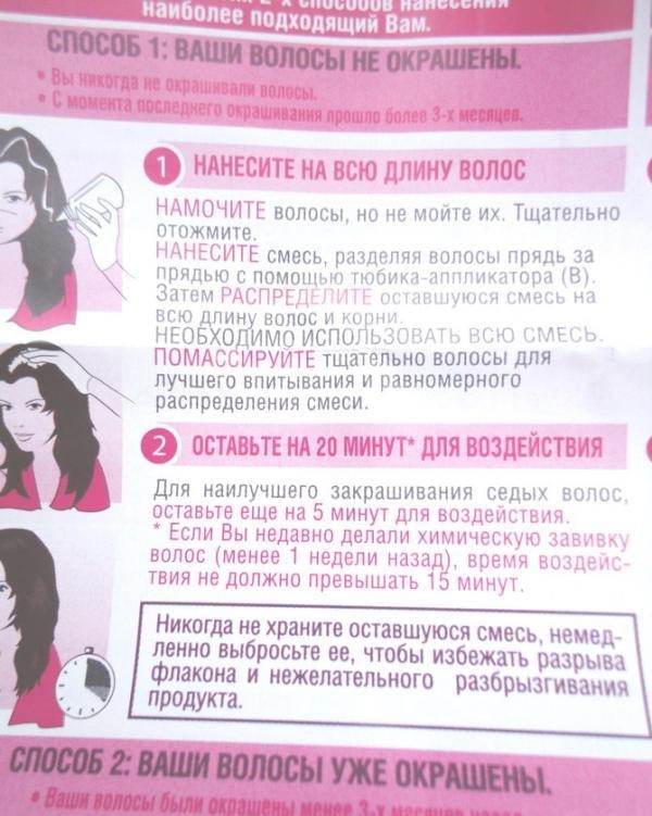 Peinture Loreal Casting Cream Gloss. Photo de la palette de couleurs, mode d'emploi