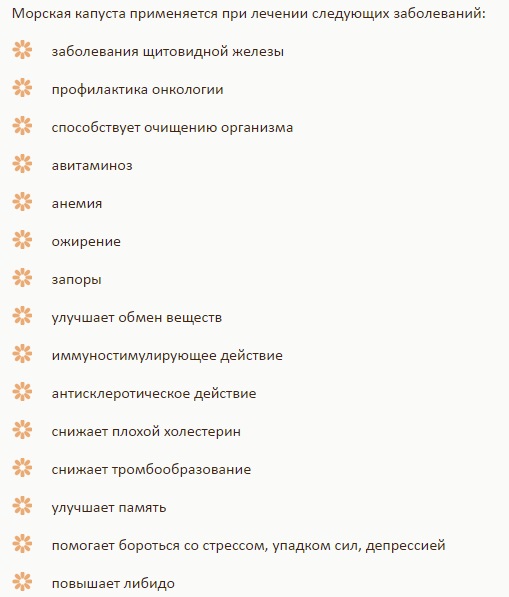 Varech. Propriétés utiles, composition, instructions pour l'utilisation des algues. Recettes pour masques faciaux, minceur, enveloppements, stimulation du travail