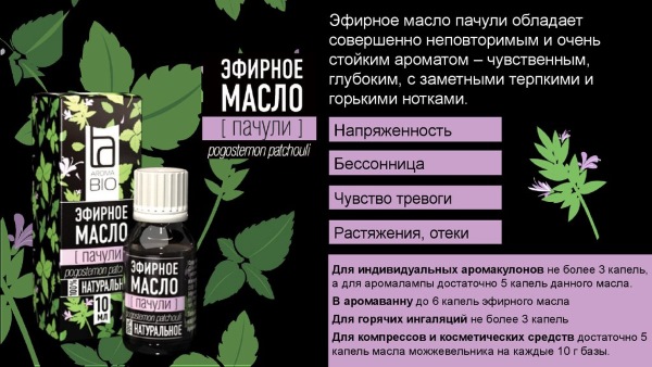 Huile essentielle de patchouli. Propriétés et application pour les cheveux, le visage, magique pour attirer l'argent, comment utiliser en cosmétologie