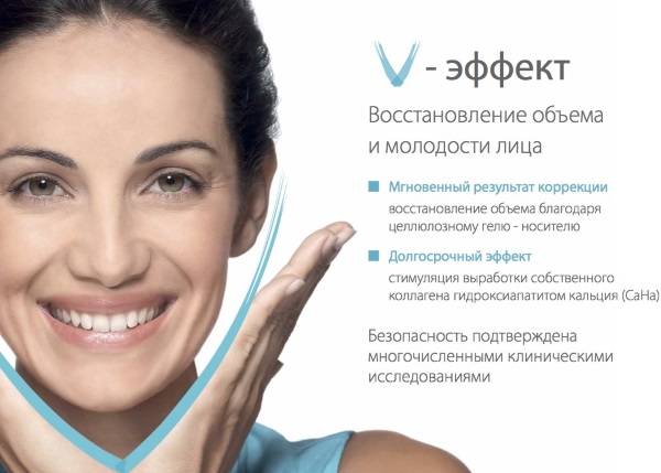 Radiesse en cosmétologie. Avis des cosmétologues, contre-indications, conséquences