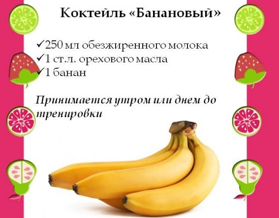 Shakes protéinés pour gagner de la masse musculaire. Recettes, prix, quoi acheter