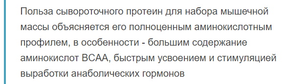 Protéine de lactosérum. Qu'est-ce que c'est, où est-il contenu, composition, avantage, dommage