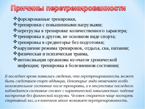 Surentraînement. Symptômes chez l'homme, la femme, comment récupérer, causes, signes, traitement