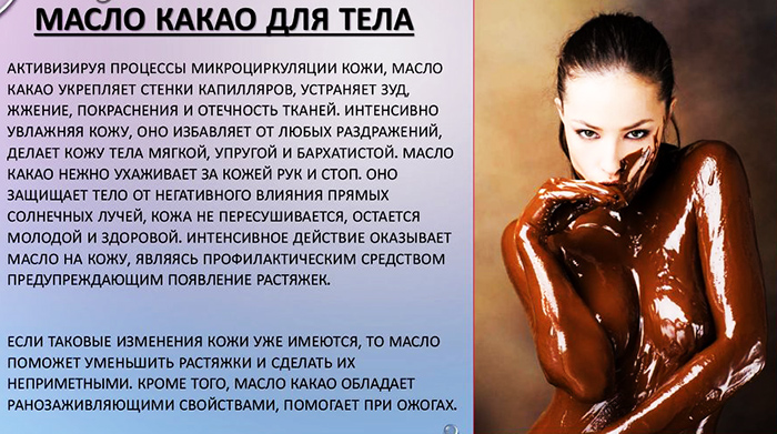 Gommages corporels anti-cellulite. Recettes maison