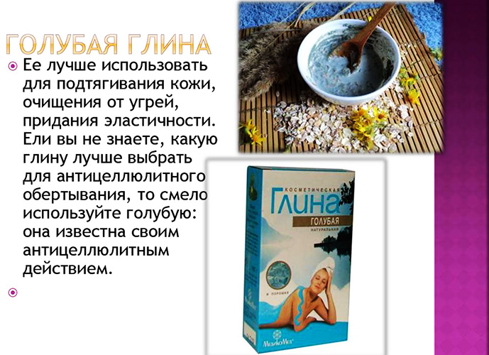 Gommages corporels anti-cellulite. Recettes maison